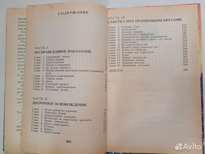 Черепашки-ниндзя против разрушителя