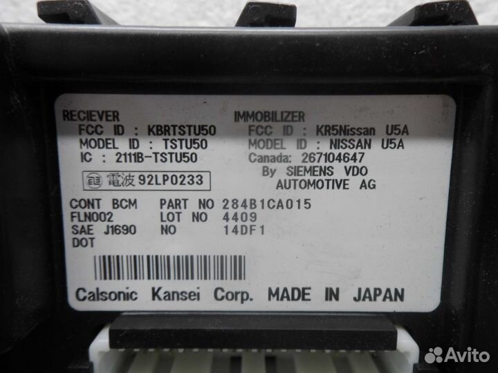 Блок Body control module Nissan Murano z50 284B1CA015