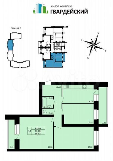 3-к. квартира, 99,9 м², 6/14 эт.