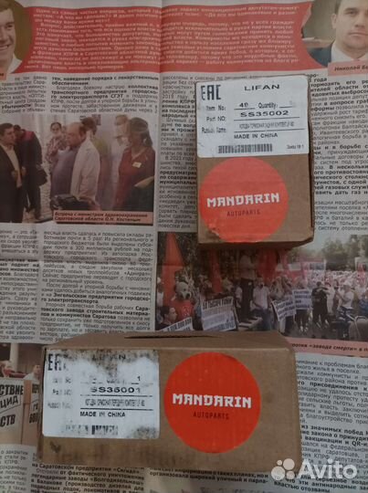 Комплект колодок Lifan X60