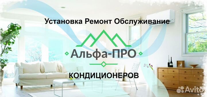 Монтаж Обслуживание Ремонт Продажа Кондиционеров