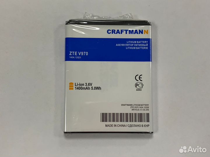 Аккумулятор для телефона ZTE V970