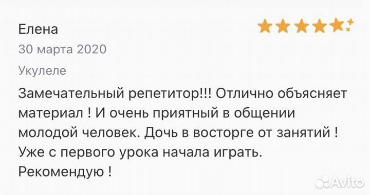 Уроки игры на гитаре