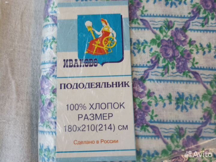 Пододеяльник Иваново