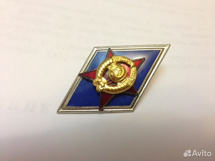 Нагрудный знак