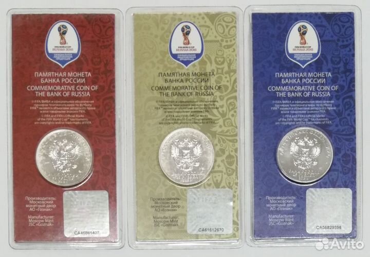Монеты 25 рублей 2018 год. чм по футболу 2018