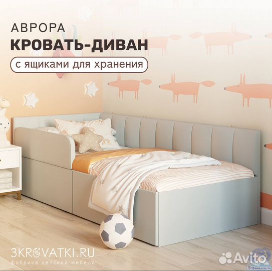 Детская кровать с ящиками