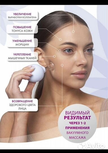 Массажные банки