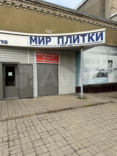 Свободного назначения, 85 м²