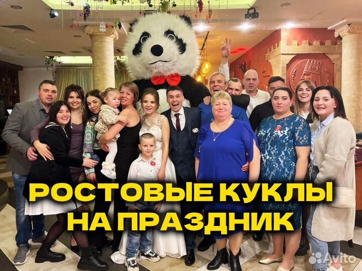 Ростовые куклы