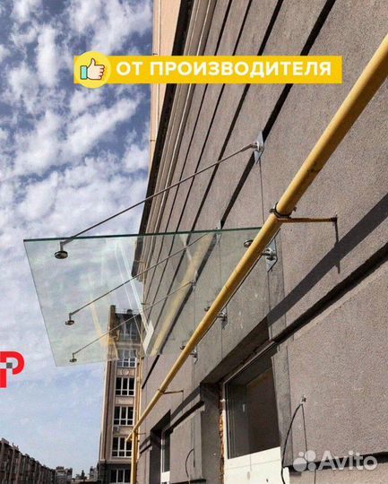 Стеклянный козырек