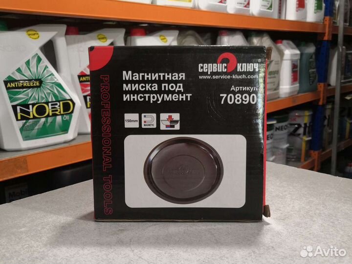 Магнитная миска под инструмент 150мм сервис ключ