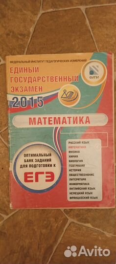 Учебники по алгебре, геометрии, математике