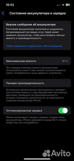 iPhone 12 Pro, 256 ГБ