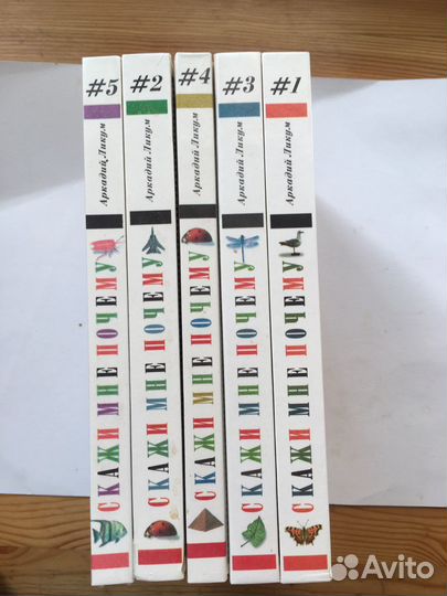 Ликум. Скажи мне, почему 5 книг