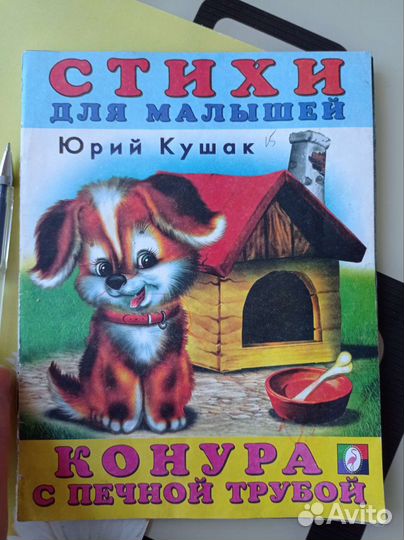 Книжки 5 шт чтение по слогам