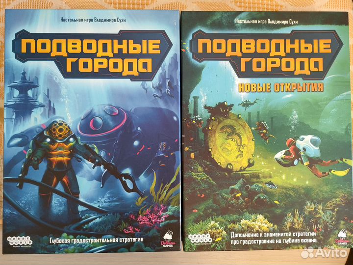 Настольная игра Подводные города с дополнением