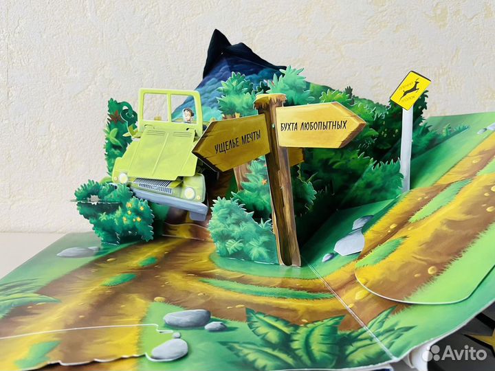 Книга-театр «Путешествие на Луну»