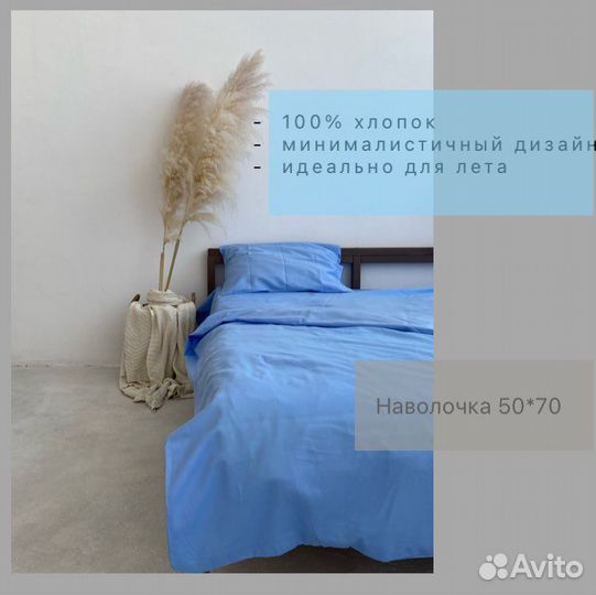 Постельное белье