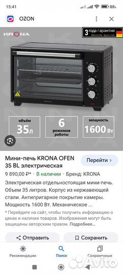 Духовка электрическая