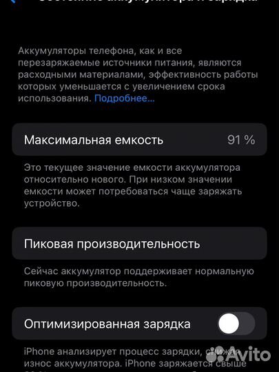 iPhone X, 64 ГБ