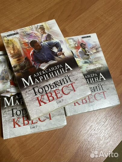 Александра Маринина