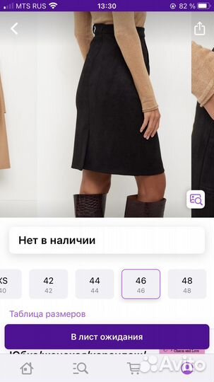 Юбка карандаш