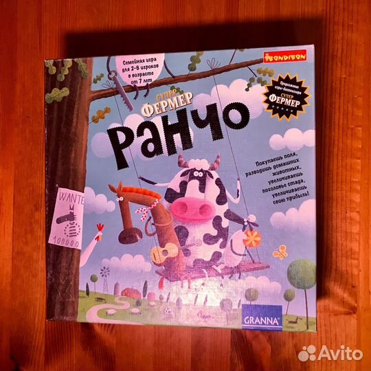 Супер фермер: Ранчо. Игра для детей