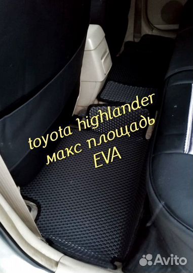 Коврики toyota highlander XU20 XU40 XU50 eva 3D