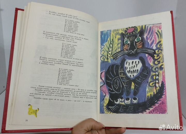 Народные русские сказки из сборника А. Н. Афанасье