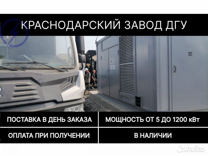 Дгу, Дизельный генератор