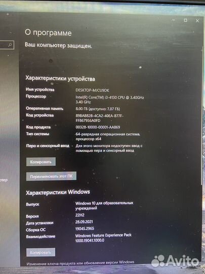 Стационарный компьютер DNS