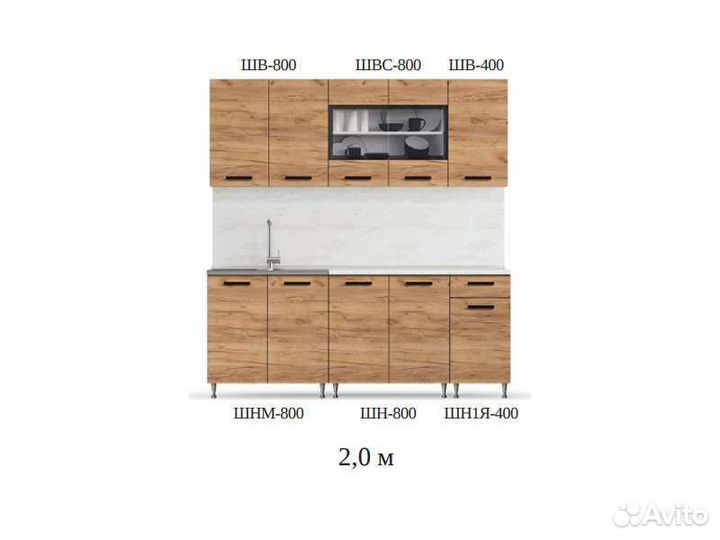 Кухня Рио 2 метра крафт