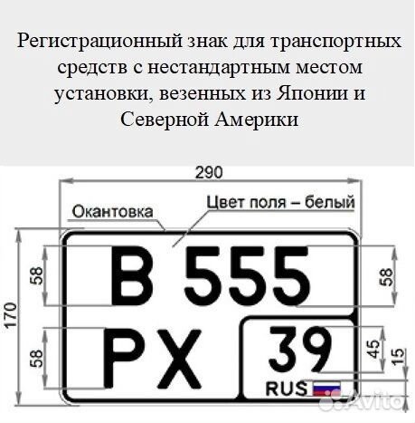 Изготовление дубликата квадратных госномеров Япони