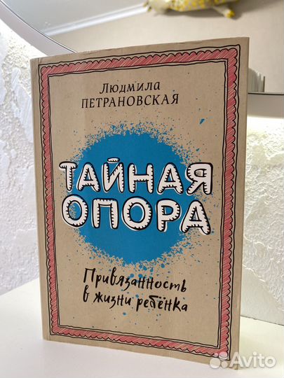 Людмила Петрановская 