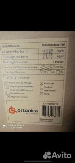 Коляска Ortonica Base 195