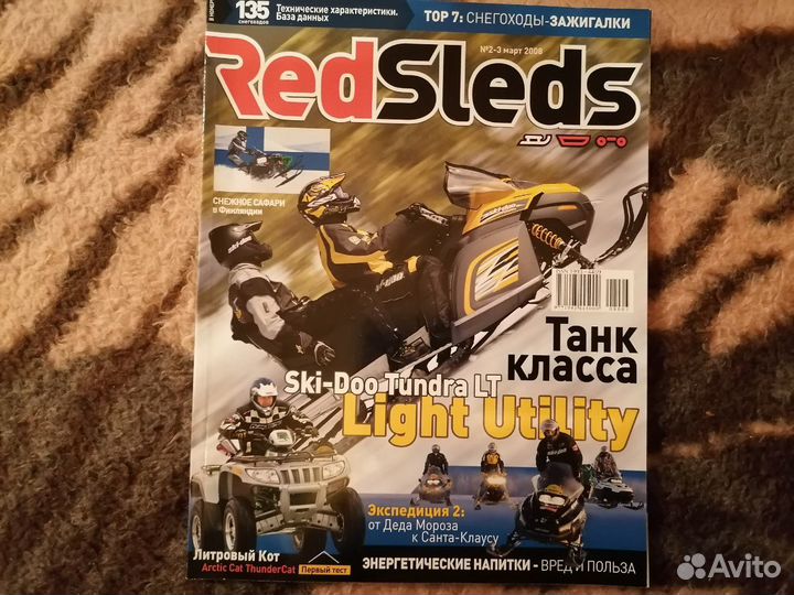 Автомобильные журналы. Ревю, Клаксон, Авто мир и д