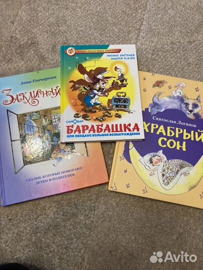Детские книги
