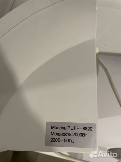 Сушилка для рук puff 8820
