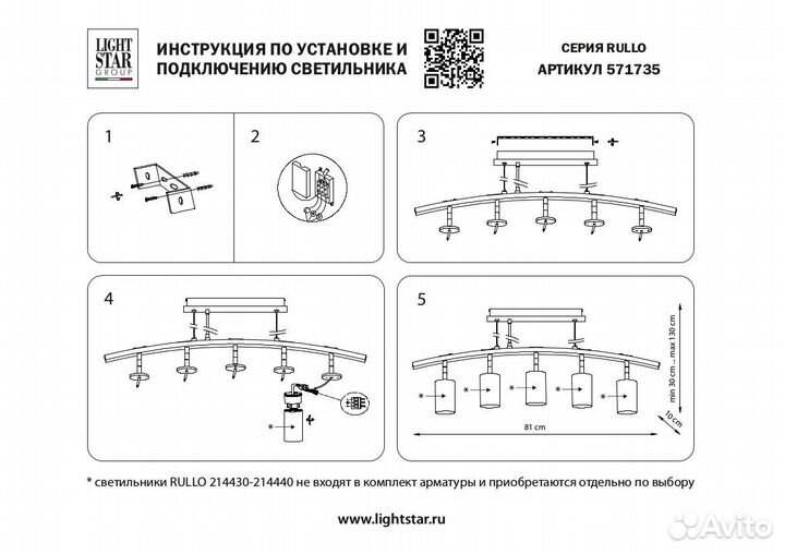 Подвесной светильник Lightstar Rullo LR7353638720 (571735+214436-3+214487-2+202430-5)