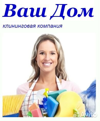 Уборщица(к) на шестидневку с 15-00 до 21-00