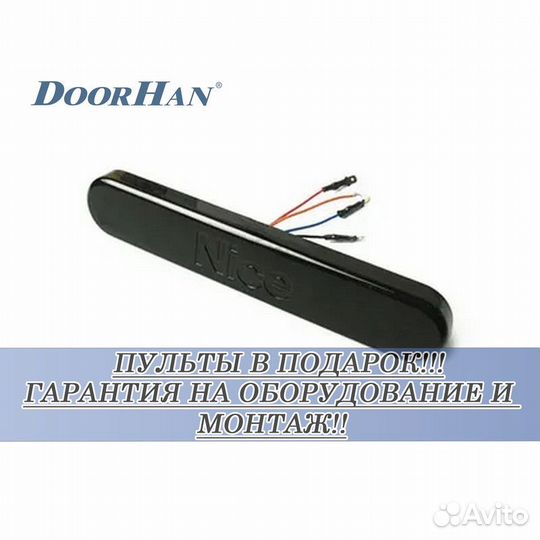 Автоматика для секционных ворот