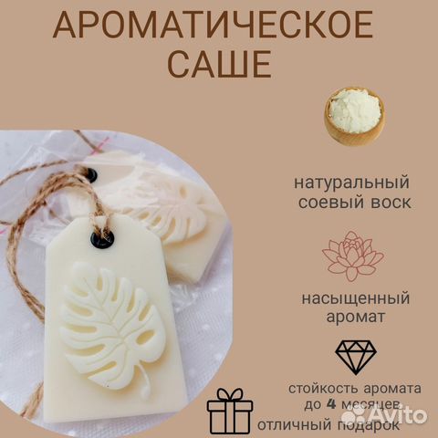 Флорентийское саше 