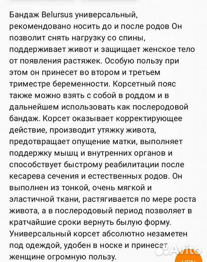 Бандаж для беременных и после родов новый