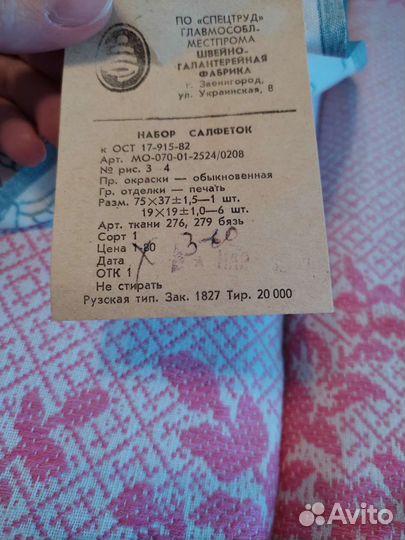 Салфетки на стол