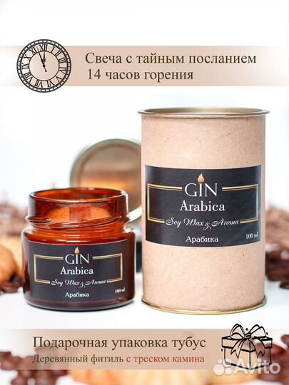 Ароматическая свеча ручной работы