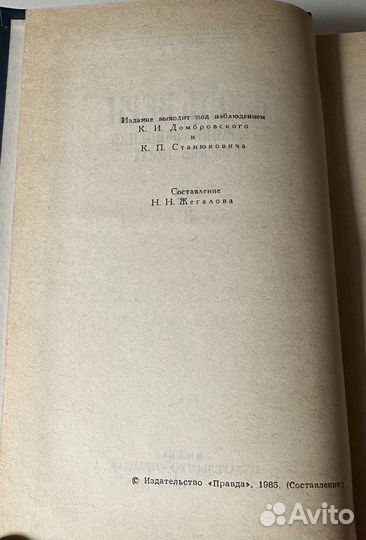 Жюль Верн собрание сочинений в 8 томах