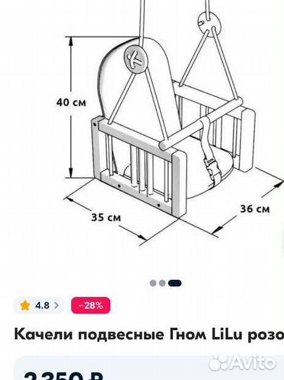 Качели подвесные для квартиры