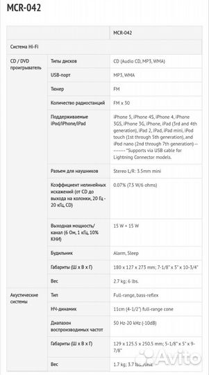 Музыкальный центр Yamaha MCR 042