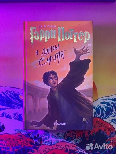 Книга росмэн 